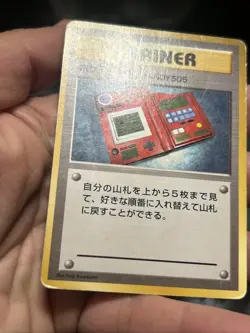 Pokemon TCG Pokedex And Plus Power Base Set Japanese NO RARITY SYMBOL- DMG - Image 4