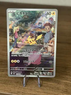 Pikachu 173/165 SV2a Japanese 151 AR Pokemon NM - Image 1