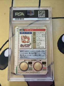 PSA 5 Charizard Green Background Prism Holo 1996 Pokemon Japanese Carddass - Image 2