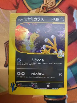 Morty's Murkrow 025/141 Holo Rare VS Series Japanese Holo Pokemon 2001 - Image 1