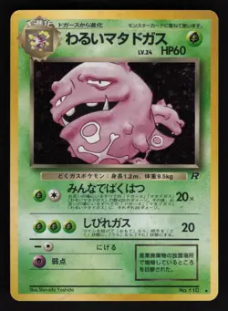 Dark Weezing NO. 110 Holo Rare Team Rocket Pokemon Japanese MP - Image 1