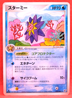 Starmie 1st Edition 2004 1ED 022/082 Nintendo Pokemon Card Japanese F/S - Image 1