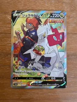 Raihan's Duraludon V SR SA 076/067 S7D HOLO Pokemon Card Japanese [US Seller] - Image 1