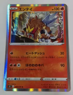 Sale! Pokemon Card Game TCG Entei S5I 009/070 R Holo JAPANESE - Image 1