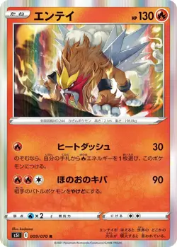 Sale! Pokemon Card Game TCG Entei S5I 009/070 R Holo JAPANESE - Image 2