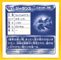 Relicanth Pokemon Seal Sticker 2004 Vintage No.567 Nintendo Japanese F/S - Image 2