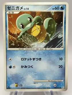 Squirtle 1st Edition 023/096 Galactic's Conquest PT1 LP Lightly Played Pokemon - Image 1