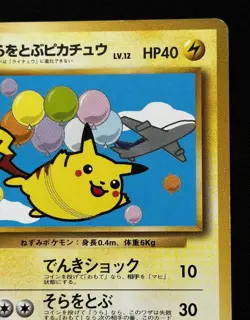 1998 Flying Pikachu Plane on Right Japanese ANA Promo No 025 Pokemon - Image 5