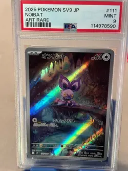 2025 Pokemon Jpn Battle Partners Art Rare Holo #111 Noibat PSA 9 - Image 1