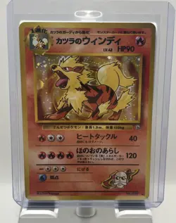 Blaine's Arcanine Pokemon Japan 059 Gym Challenge Vintage Holo MP - Image 1