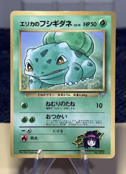 Pokemon Japanese Erika's Bulbasaur Glossy Promo Corocoro Comics No. 001 - Image 1