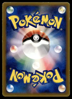 Japanese - Promo - Typhlosion - 051/PCG-P - Glossy - Pokemon Card - Image 2