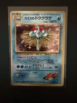 Pokemon TCG Misty's Tentacruel (Japanese) Gym Heroes Rare Holo No.073 Near Mint - Image 1