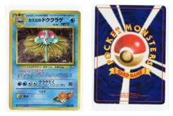 MISTY'S TENTACRUEL NO. 073 HOLO GYM HEROES POKEMON JAPANESE LP - Image 1