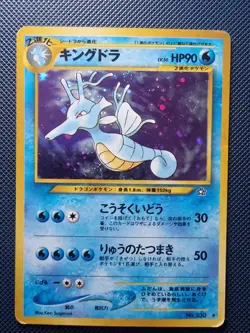 Pokemon Tcg Kingdra Neo Genesis No.230 Japanese Holo LP - Image 1