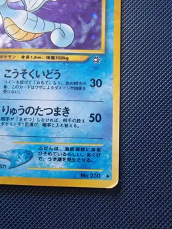 Pokemon Tcg Kingdra Neo Genesis No.230 Japanese Holo LP - Image 2