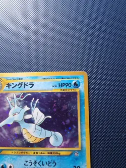Pokemon Tcg Kingdra Neo Genesis No.230 Japanese Holo LP - Image 5