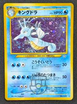 Pokemon 2000 Japanese Neo Genesis - Kingdra No.230 Holo Swirl Card - LP - Image 1