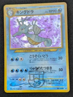 Pokemon 2000 Japanese Neo Genesis - Kingdra No.230 Holo Swirl Card - LP - Image 3