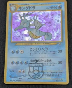 Pokemon 2000 Japanese Neo Genesis - Kingdra No.230 Holo Swirl Card - LP - Image 4