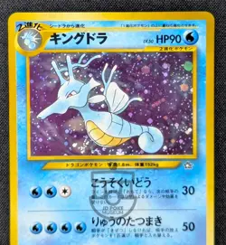 Pokemon 2000 Japanese Neo Genesis - Kingdra No.230 Holo Swirl Card - LP - Image 5