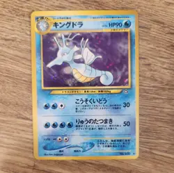Pokemon Kingdra Holo Rare Neo Genesis No. 230 Card Japanese NM/M - Image 1