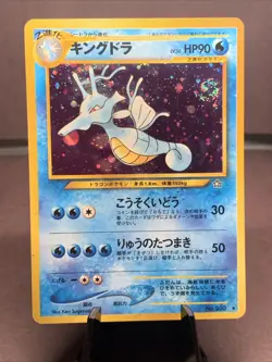 Pokemon TCG Japanese Kingdra No. 230 Neo Genesis Holo Rare VTG WOTC Era HP/DMG - Image 1
