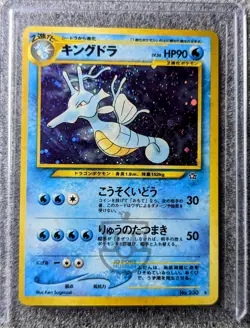 Pokemon 2000 Japanese Neo Genesis - No.230 Kingdra Holo Card - LP to LP+ - Image 1