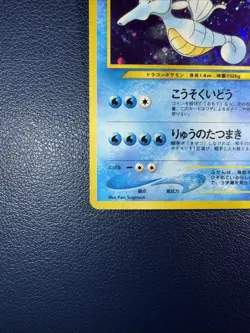 Pokemon Kingdra No. 230 Holo Rare Neo Genesis Japanese (LP) A1 - Image 4