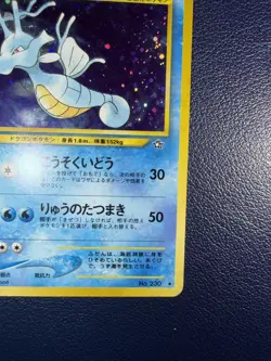 Pokemon Kingdra No. 230 Holo Rare Neo Genesis Japanese (LP) A1 - Image 5