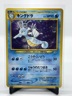 NM Japanese Pokemon Old Back Pocket Monster Neo Genesis Kingdra No.230 Holo - Image 1