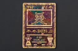Pokemon Ancient Mew ⚡ Pokemon The Movie 2000 Promo – Holo – NM - Image 2