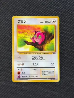 POKEMON - JIGGLYPUFF NO. 039 - JUNGLE - JAPANESE LP - Image 1