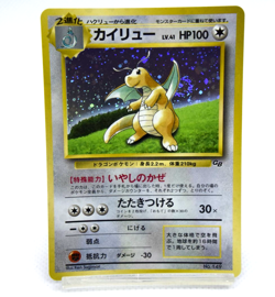 Pokemon TCG Dragonite GB Game Boy Promo Vintage Swirl Holo No.149 (Japanese) - Image 1