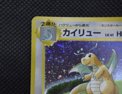 Pokemon TCG Dragonite GB Game Boy Promo Vintage Swirl Holo No.149 (Japanese) - Image 3