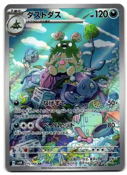 Garbodor 075/066 - 🌊 Ancient Roar Art Rare Pokemon TCG Japanese Holo 🖤 - MP - Image 1
