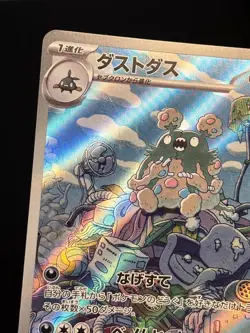 Garbodor 075/066 - 🌊 Ancient Roar Art Rare Pokemon TCG Japanese Holo 🖤 - MP - Image 3
