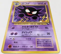 【NM】Haunter Vending Series 3 Old back Glossy Pokemon Card No.093 From Japan - Image 3
