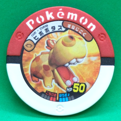 Hippopotas Pokemon Battrio Coin 02-028 2007 Vintage Nintendo Japanese F/S - Image 1