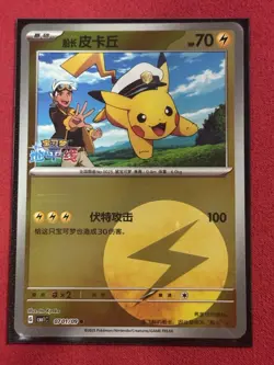 Captain Pikachu #701 Pokemon Chinese Gem Pack NM Electric - Image 1