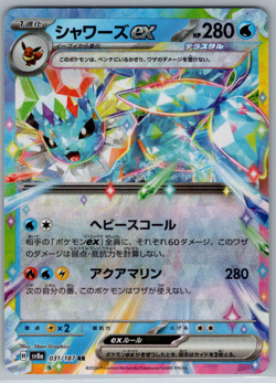 Pokemon JPN Vaporeon ex sv8a Terastal Festival 031/187 - Image 1