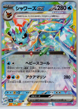 Pokemon JPN Vaporeon ex sv8a Terastal Festival 031/187 - Image 3