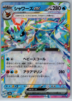 Pokemon JPN Vaporeon ex sv8a Terastal Festival 031/187 - Image 5