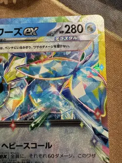 Vaporeon ex 031/187 SV8a: Terastal Festival ex Pokemon Japanese Holo NM - Image 3