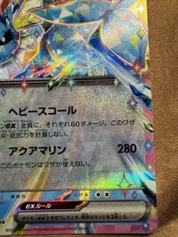 Vaporeon ex 031/187 SV8a: Terastal Festival ex Pokemon Japanese Holo NM - Image 4
