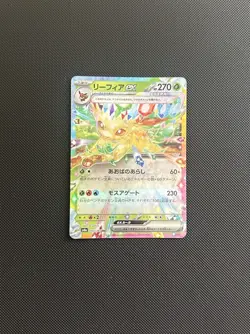 Leafeon EX 003/187 SV8a Terastal Festival Japanese Pokemon Card TCG - Image 1