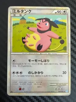 Pokemon TCG Miltank 062/070 SoulSilver Collection Japanese US Seller VLP - Image 1