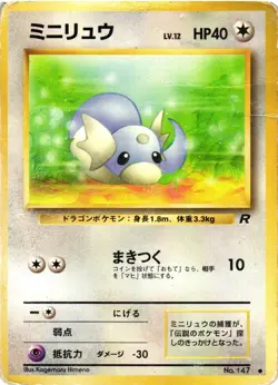 Pokemon TCG Dratini No. 147 Common Team Rocket Pokemon Japanese US Seller DMG - Image 1