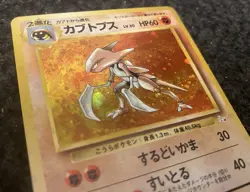 Pokemon Card Japanese Kabutops Fossil Set Holo Rare Old Back Nintendo PACK FRESH - Image 2