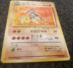 Pokemon Card Japanese Kabutops Fossil Set Holo Rare Old Back Nintendo PACK FRESH - Image 4